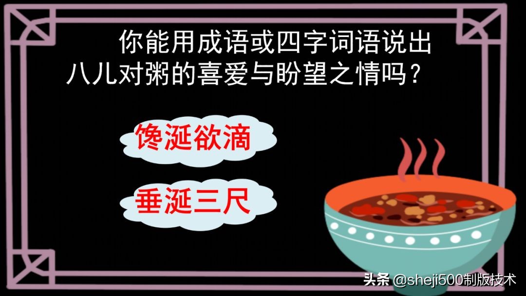 腊八粥课文原文（腊八粥全文解析和知识点）