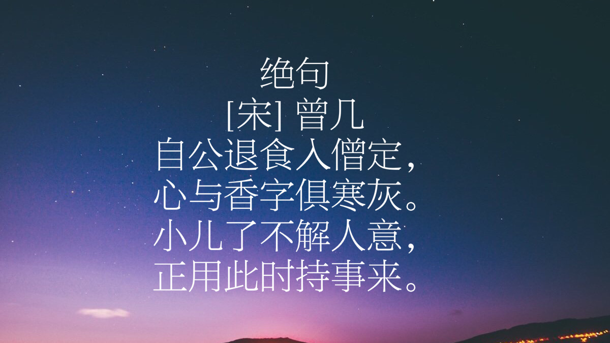 曾几的诗有哪些（曾几诗的风格）