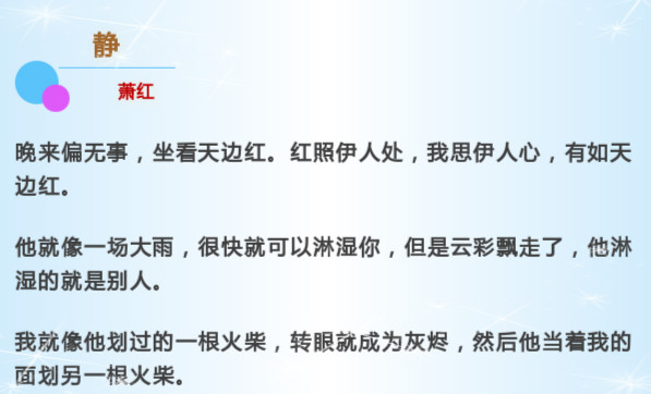 经典文章片段摘抄（美文片段欣赏）