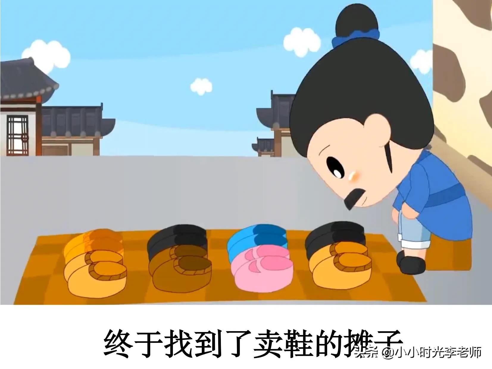 带履的成语（郑人买履的道理）