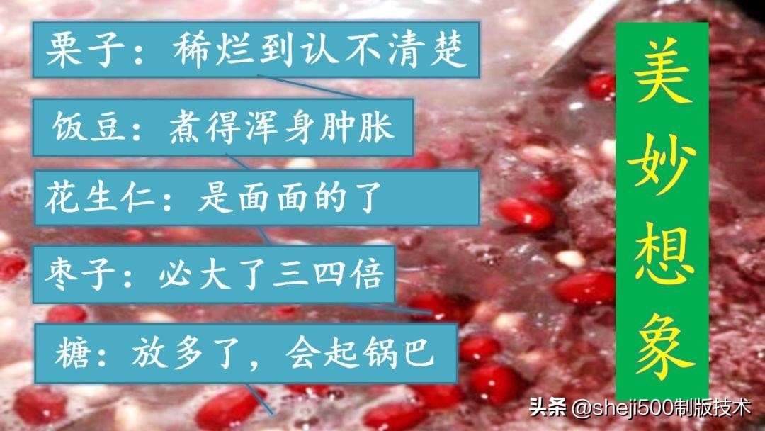 腊八粥课文原文（腊八粥全文解析和知识点）