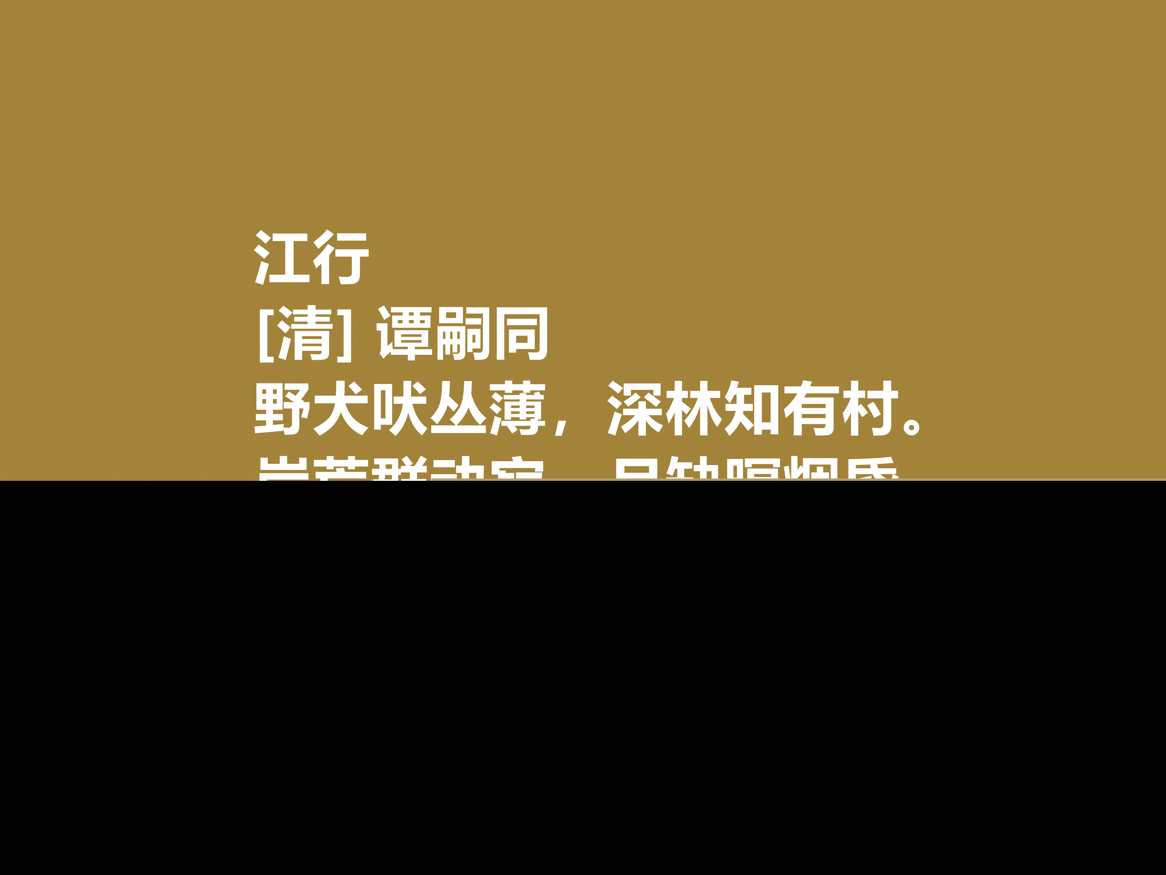 谭嗣同名言名句（谭嗣同崇高人生境界的名言）