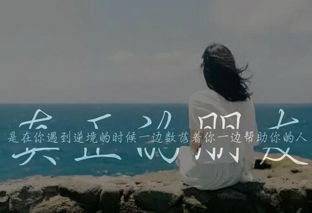 形容友情胜过爱情的句子（好的友情比爱情更珍贵的说说）