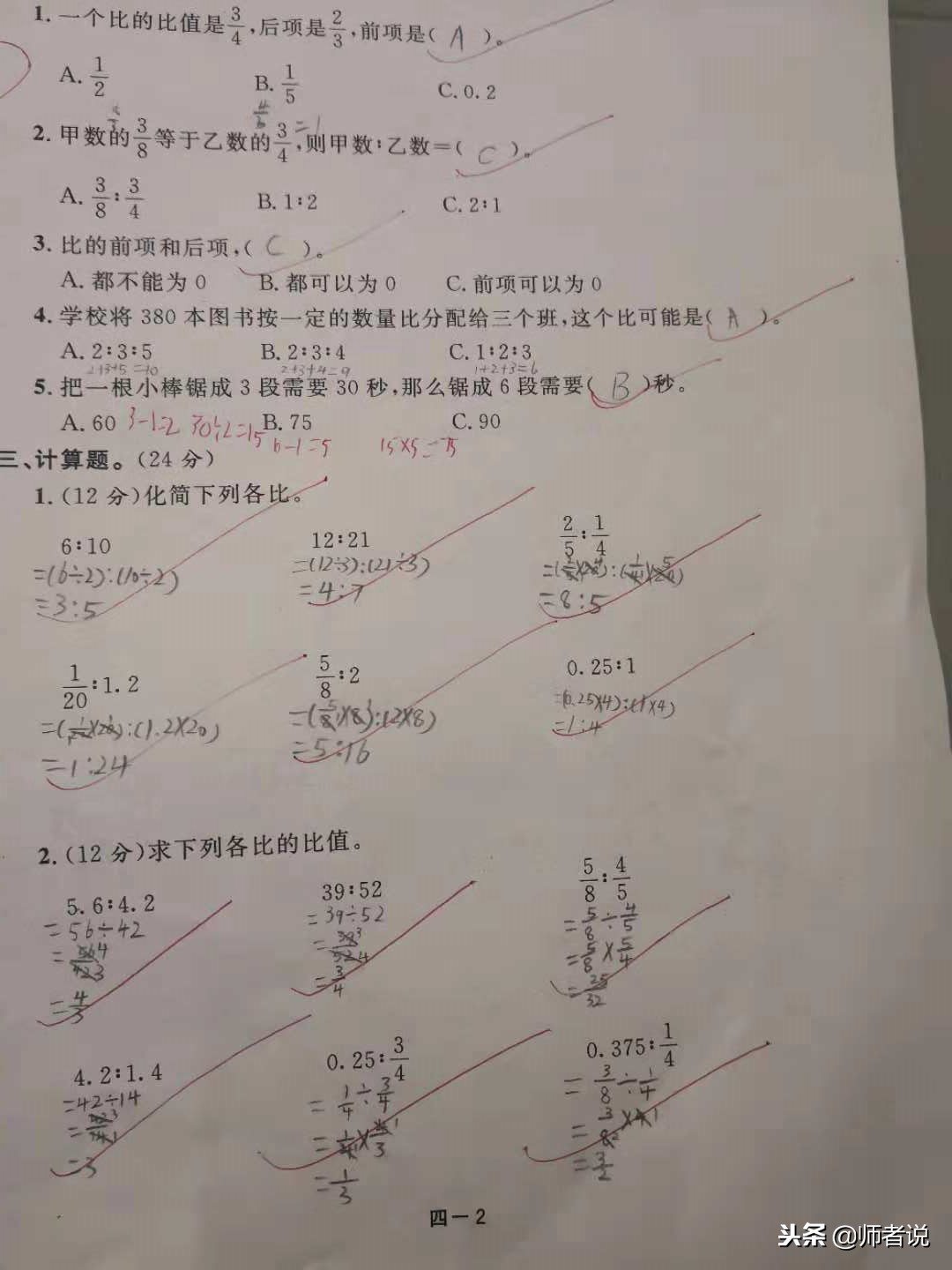 六年级数学试卷分析（数学试卷分析与反思）
