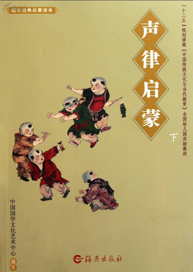 声律启蒙注音释版全文朗读（适合小朋友阅读）