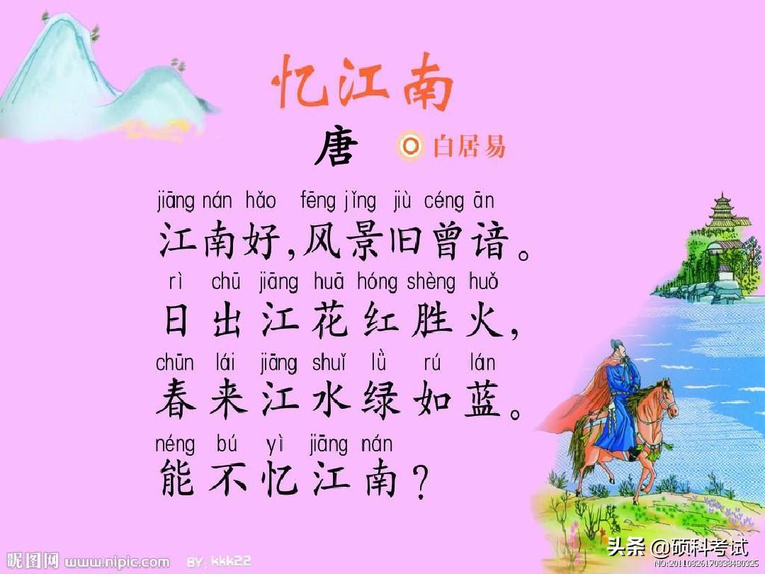 小学必背古诗75首全文（教科书必背的75首名诗）