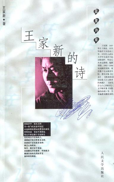 现代著名诗人有哪些（中国现代10大诗人评选）