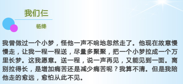 经典文章片段摘抄（美文片段欣赏）