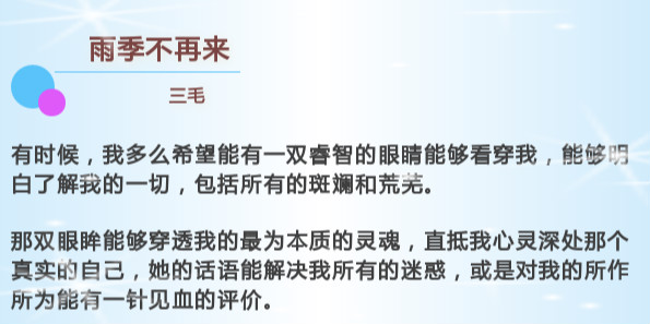 经典文章片段摘抄（美文片段欣赏）