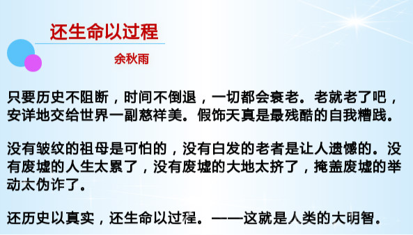 经典文章片段摘抄（美文片段欣赏）