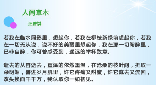 经典文章片段摘抄（美文片段欣赏）