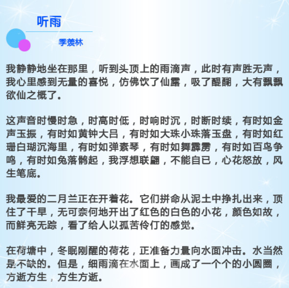 经典文章片段摘抄（美文片段欣赏）