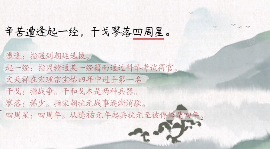 过零丁洋古诗原文翻译（过零丁洋全部课件）