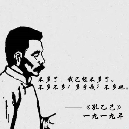 孔乙己经典语录（孔乙己佳句摘录）