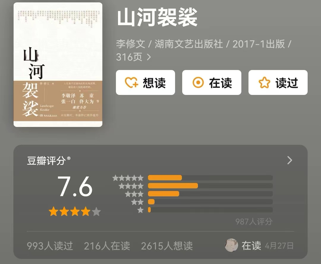 优秀散文集推荐（著名作家散文集精选）