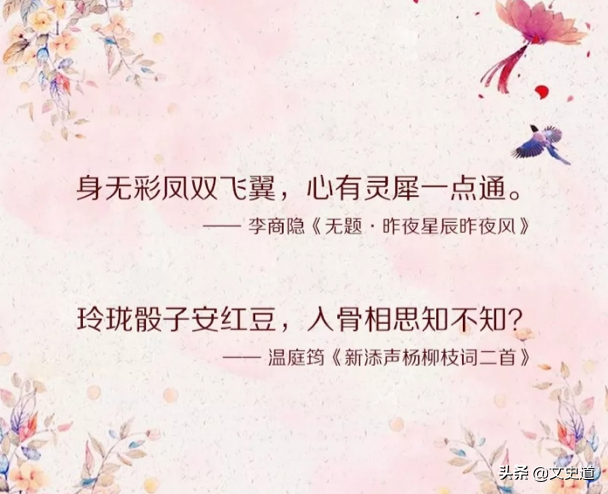 古代情人节诗句有哪些（有关爱情的名言名诗）
