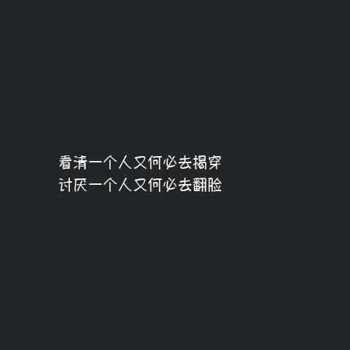 6字很拽又霸气的句子（6字干净文艺短句）