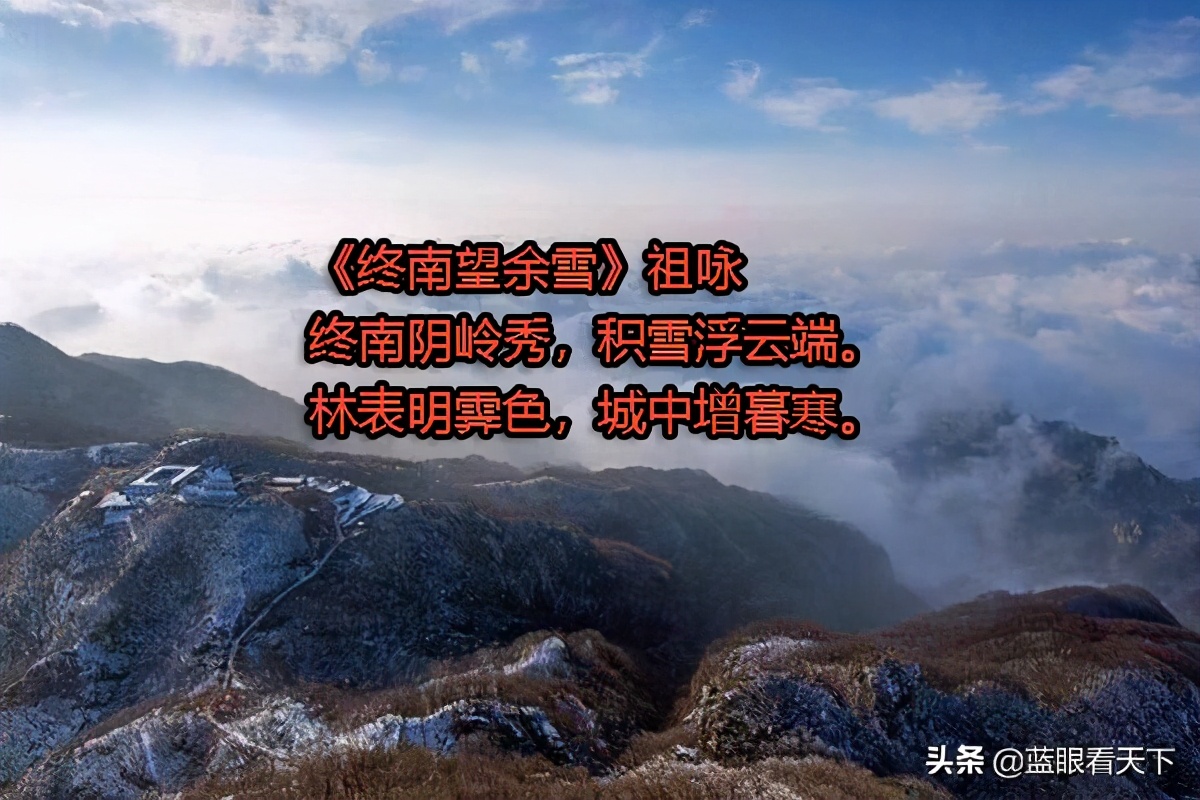 描写雪景的诗句有哪些（带有雪景的古诗词）