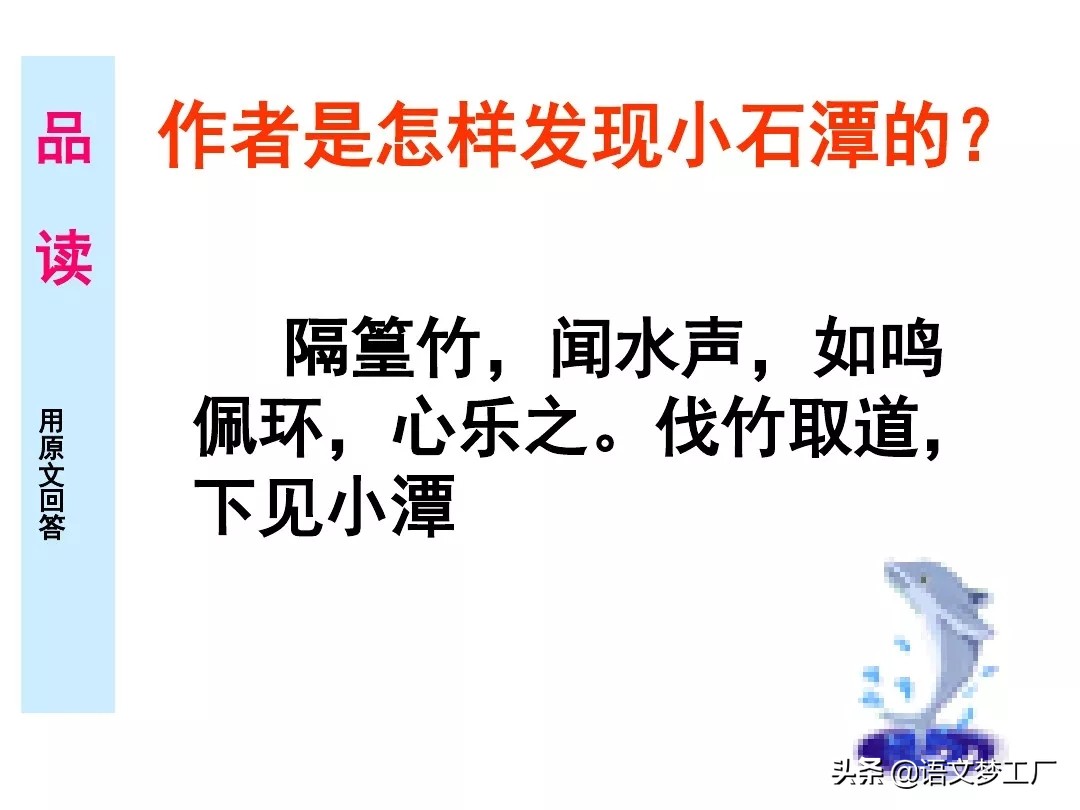 小石潭记表达了作者怎样的感情的句子（小石潭记全文解析）