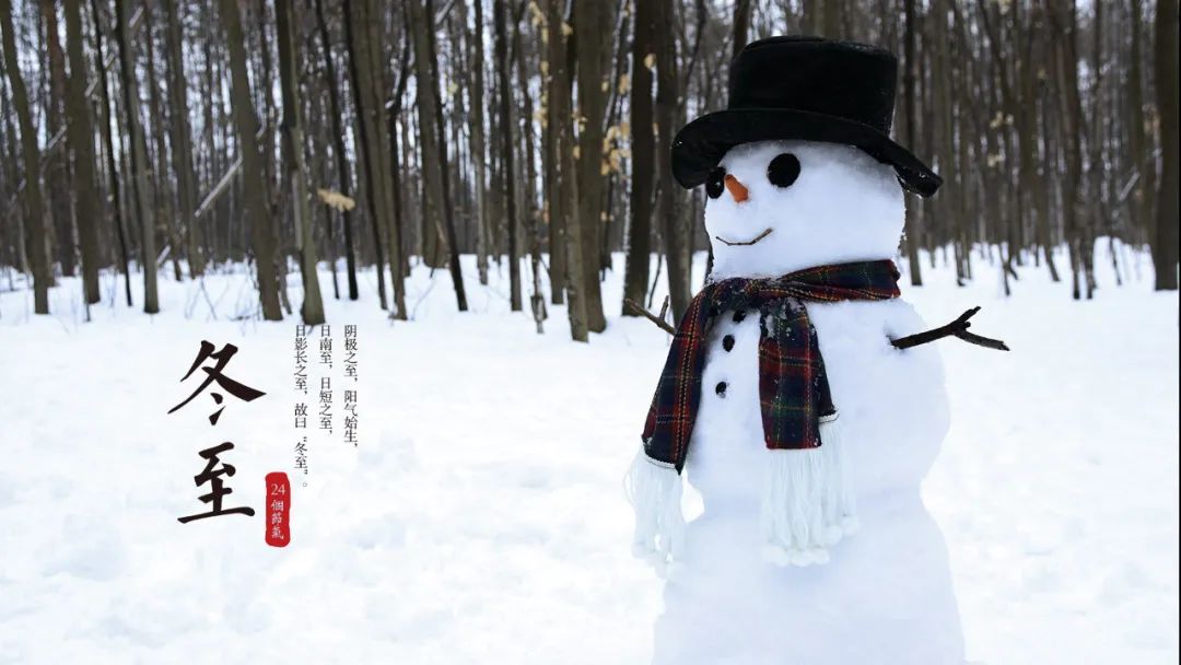 冬至节的古诗大全（关于24节气冬至的古诗）