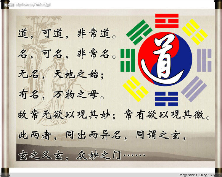 道德经全文及译文（道德经全文内容）