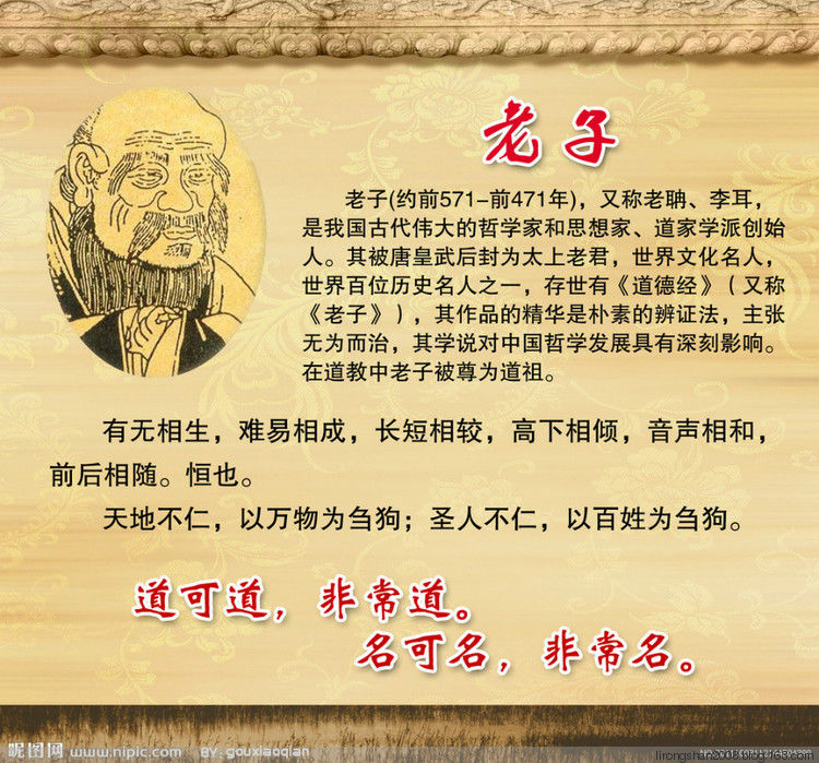 道德经全文及译文（道德经全文内容）