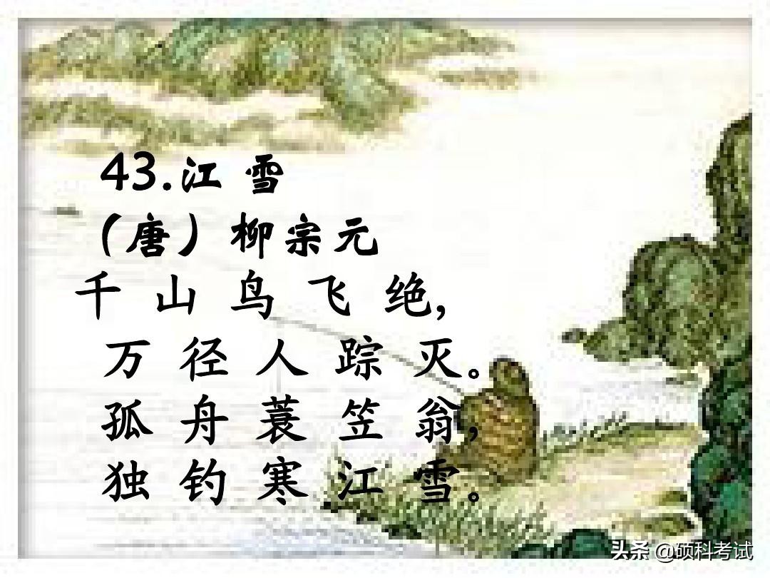 小学必背古诗75首全文（教科书必背的75首名诗）
