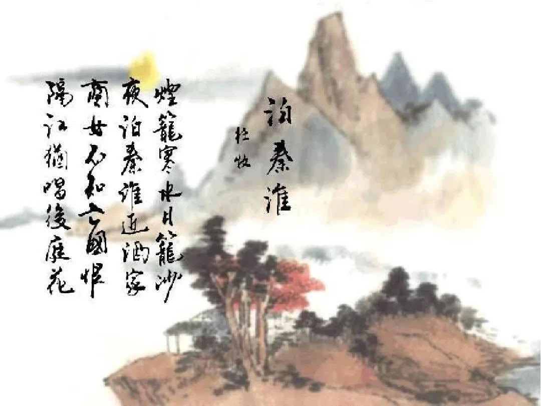 杜牧泊秦淮赏析（泊秦淮古诗翻译及赏析 ）