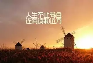 旅行走走停停的唯美句子（享受旅行的心情说说）