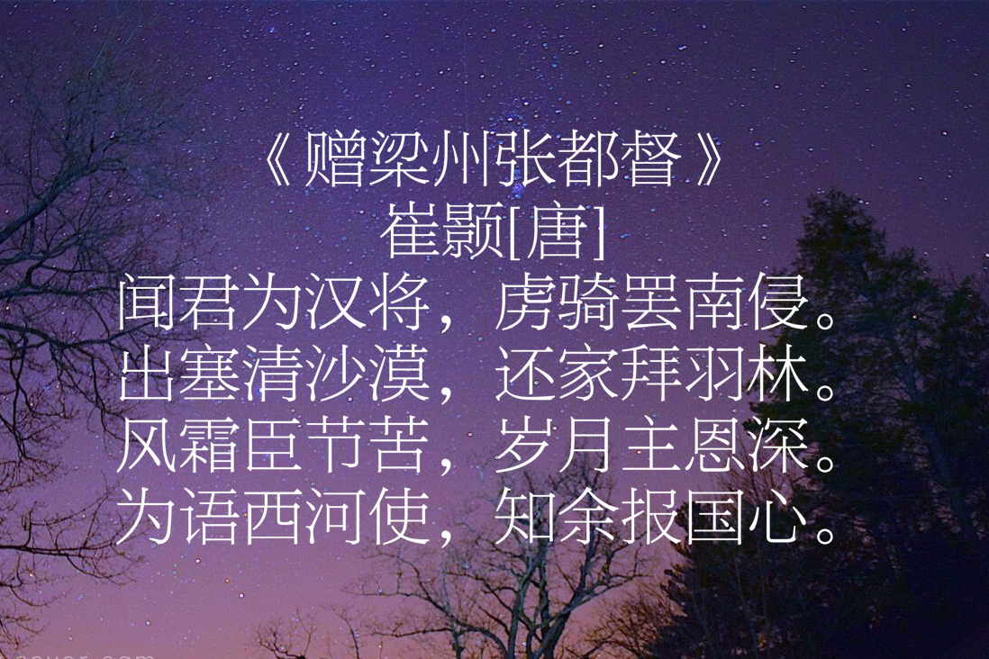 崔颢的诗有哪些（崔颢的10首代表作古诗）