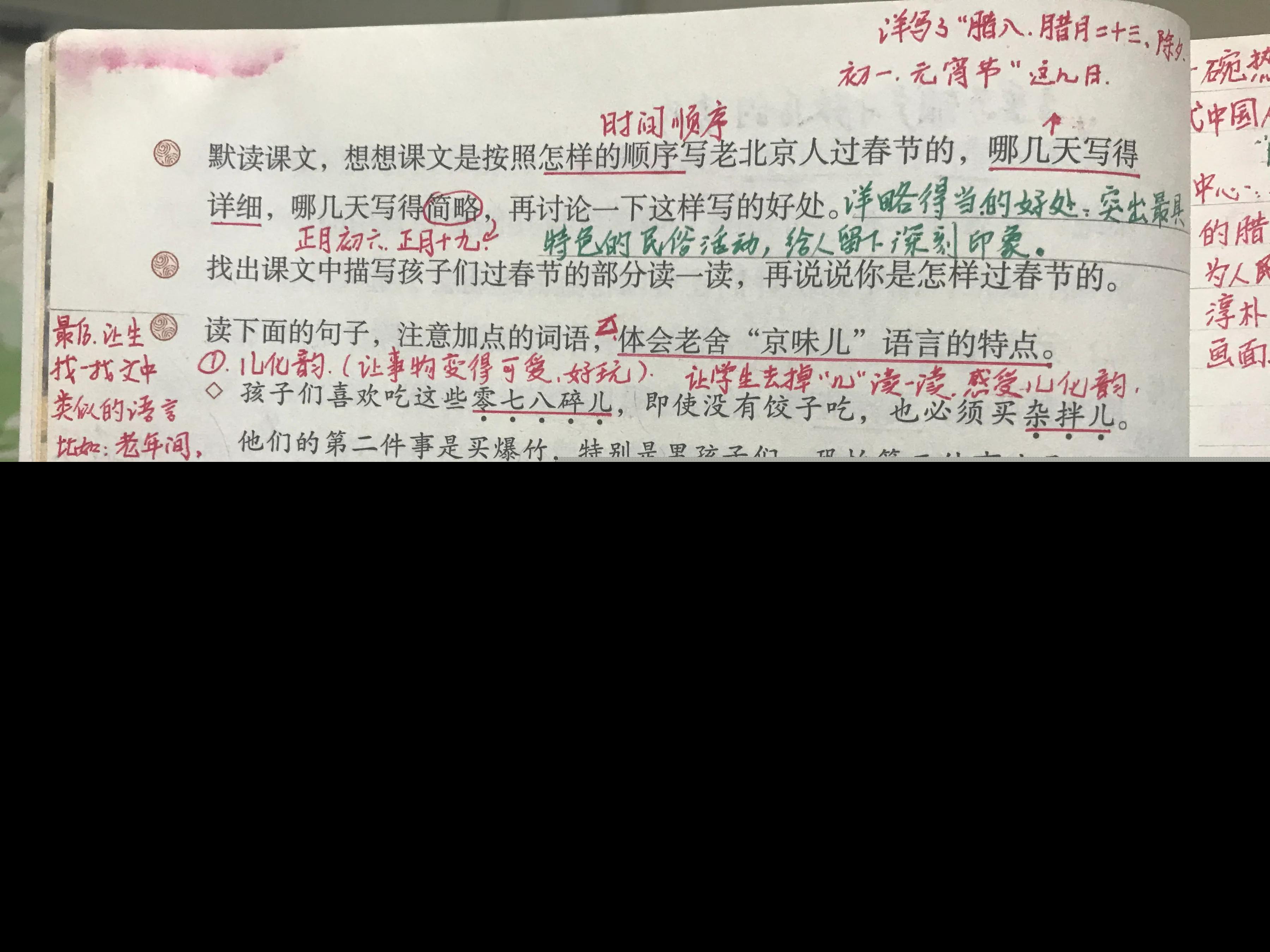 北京的春节课文原文赏析（老舍北京的春节句子赏析）