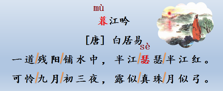 暮江吟的意思是什么（暮江吟原文赏析及诗意）