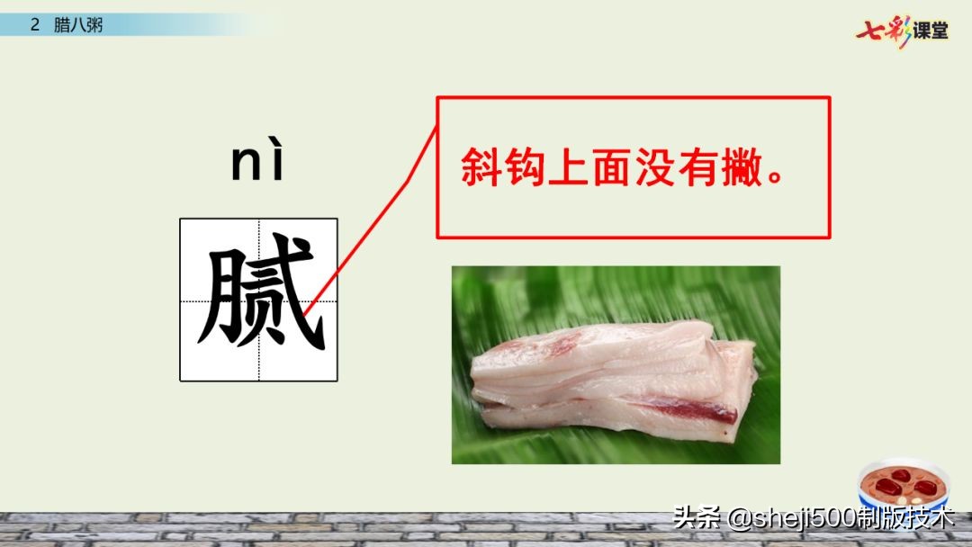 腊八粥课文原文（腊八粥全文解析和知识点）
