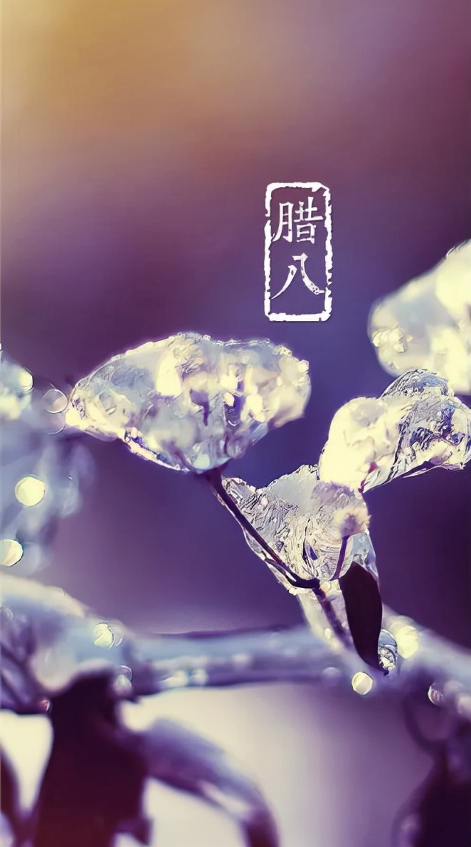 关于腊八节的古诗四句（描写腊八节的古诗词）
