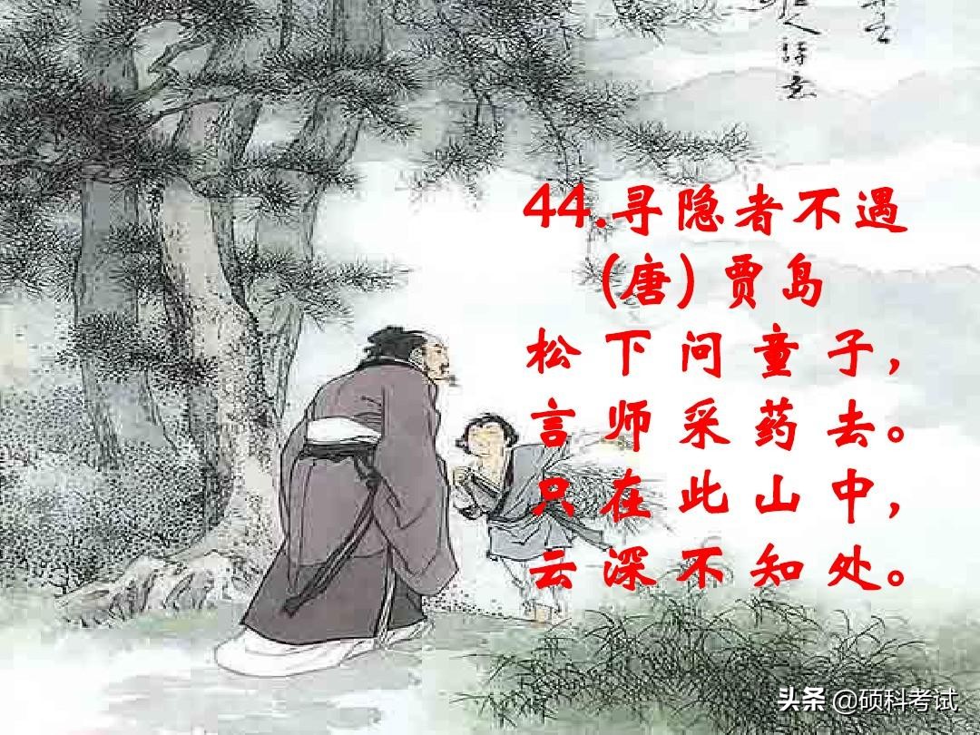 小学必背古诗75首全文（教科书必背的75首名诗）