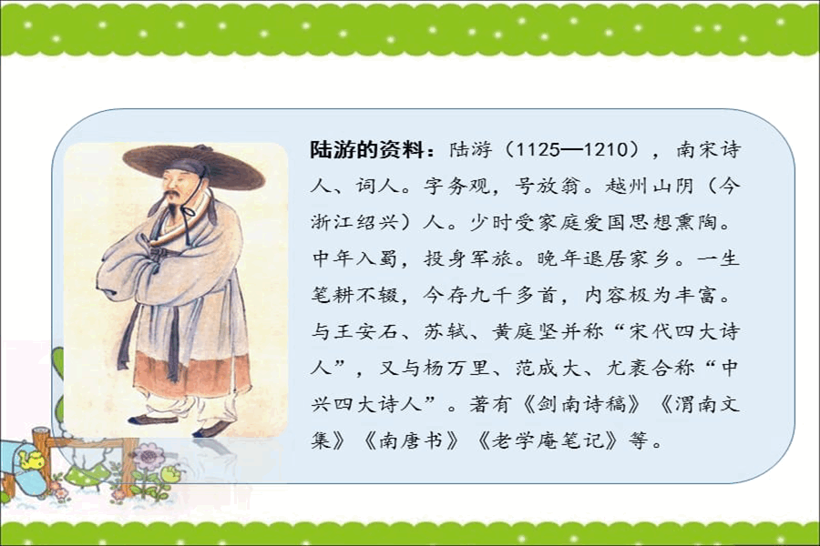 秋夜将晓出篱门迎凉有感的诗意（古诗赏析及诗句含义）