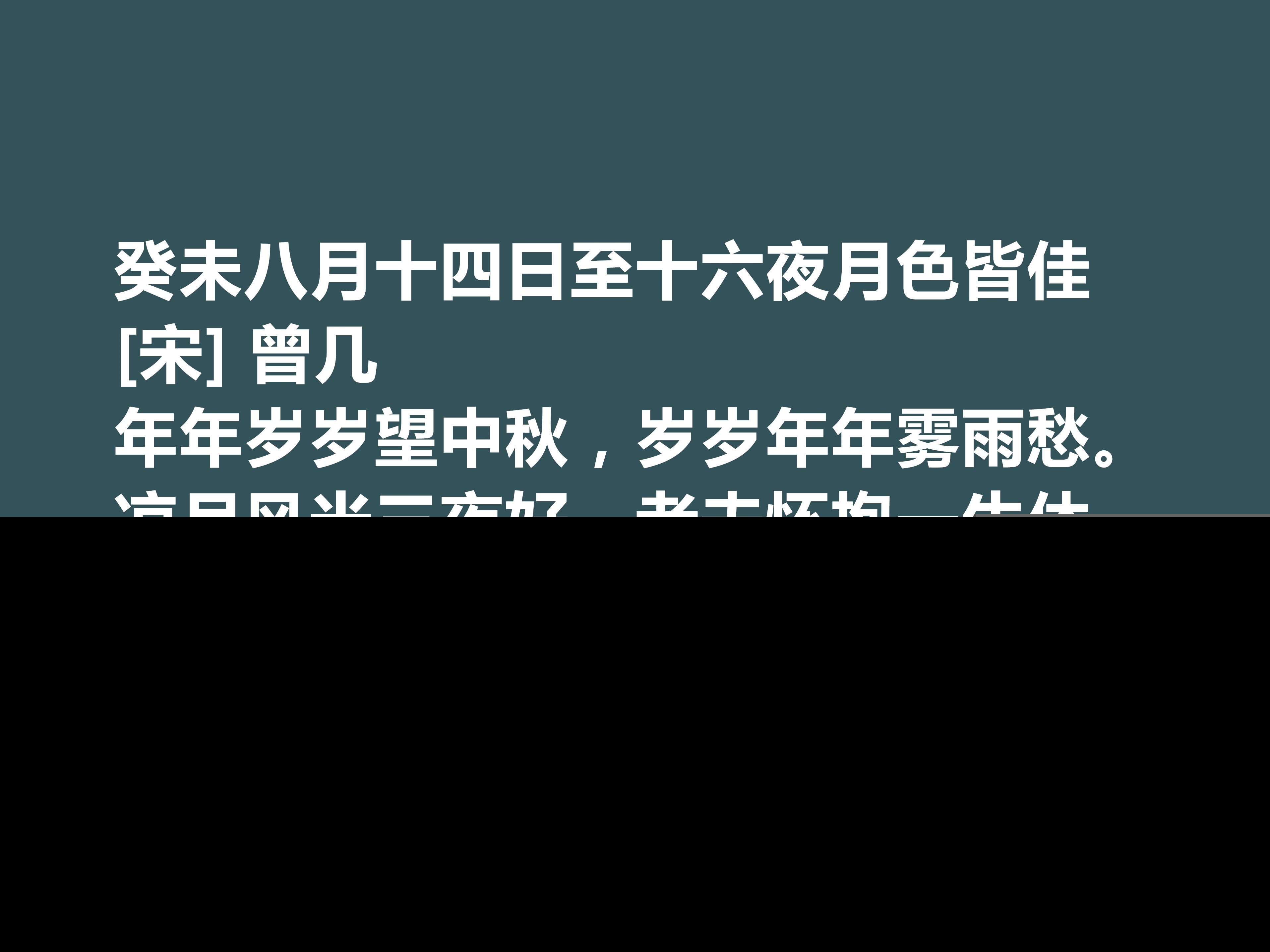 中秋情怀的诗句（写中秋节的诗句）