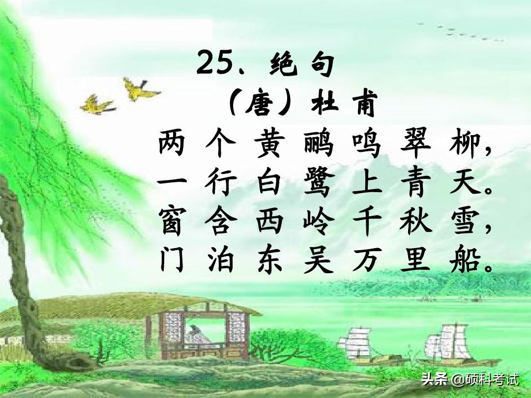 小学必背古诗75首全文（教科书必背的75首名诗）