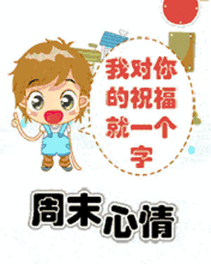 听歌心情好的说说句子（适合发心情愉悦的心情说说）