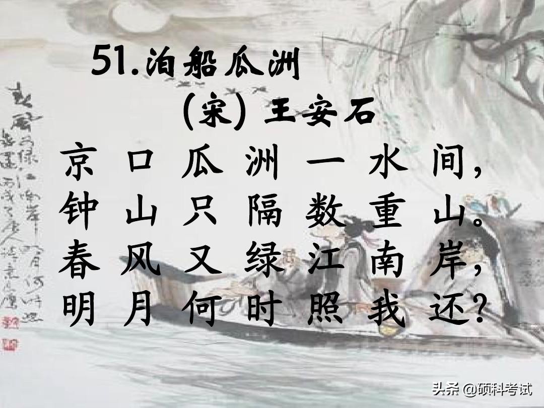 小学必背古诗75首全文（教科书必背的75首名诗）