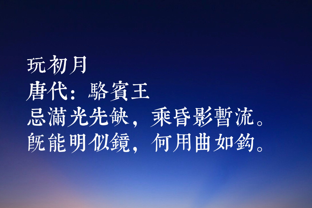 骆宾王最有名的诗有哪些（骆宾王的十首代表作）