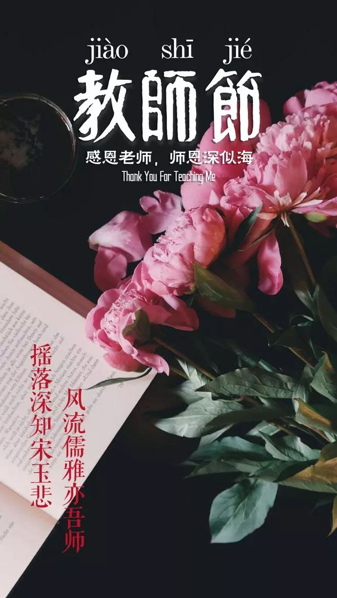 赞美老师的诗句古诗（感谢老师的经典佳句）