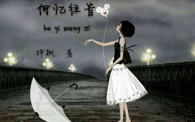 关于怀念过去的文章（怀念过去的唯美散文）