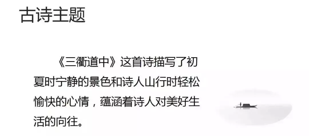 三衢道中拼音怎么读（三衢道中全文注音与解释）