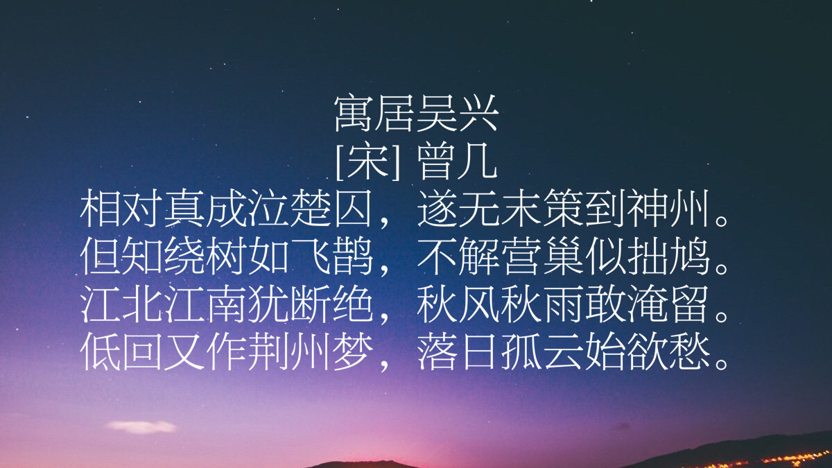 曾几的诗有哪些（曾几诗的风格）