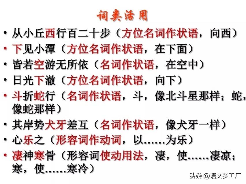 小石潭记表达了作者怎样的感情的句子（小石潭记全文解析）
