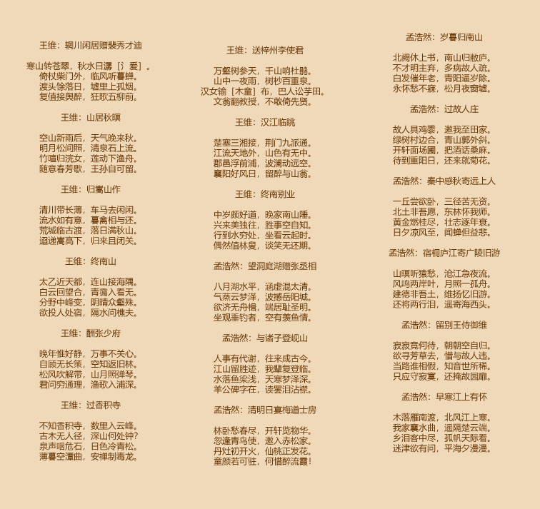 简单的古诗三百首小学生（迅速了解古诗三百首）