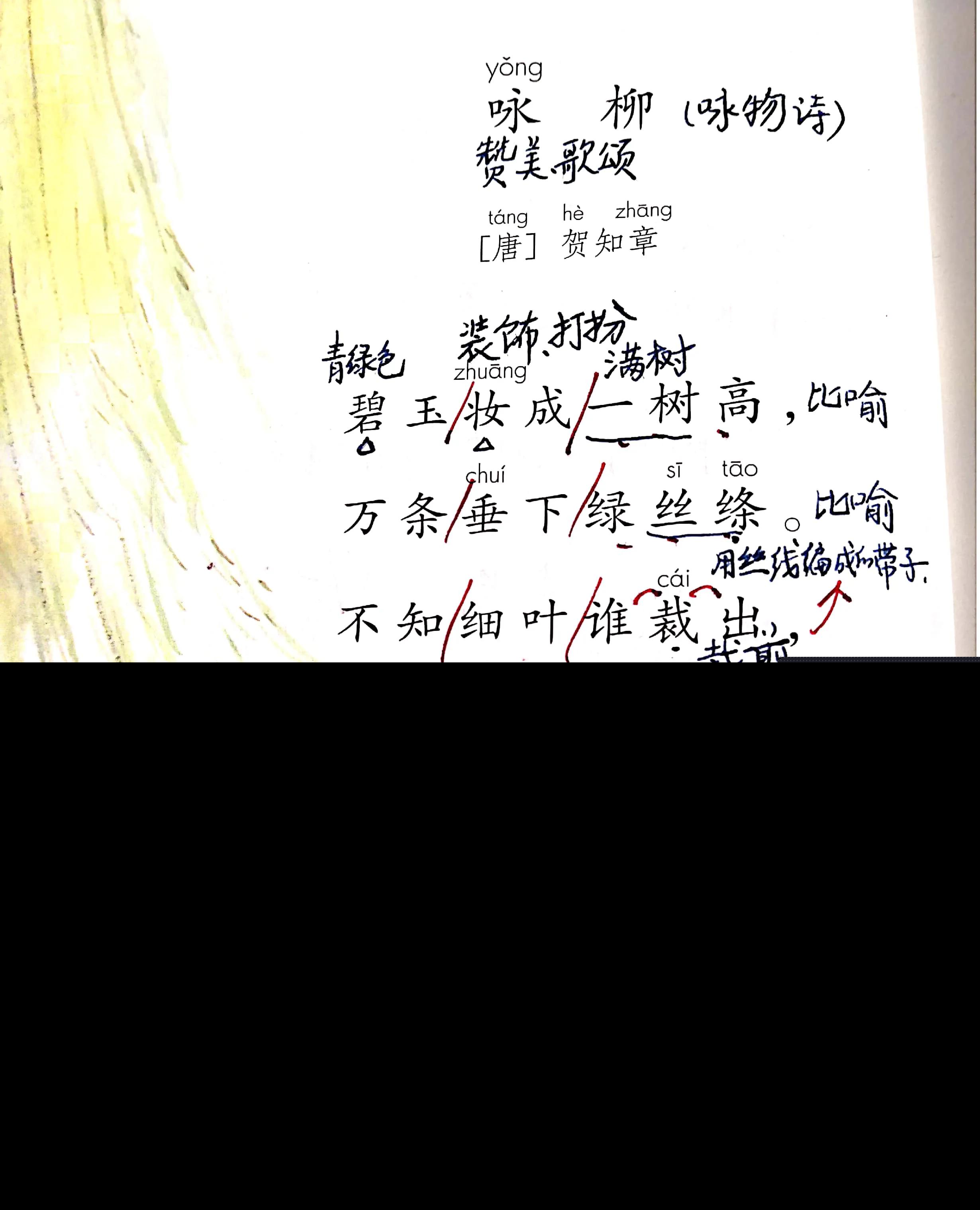 村居的诗意是什么（村居诗文赏析及表达的含义）