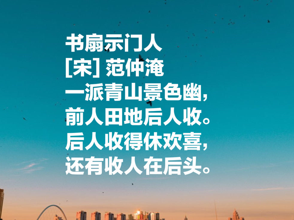 范仲淹代表作有哪些（范仲淹最著名的10首古诗）