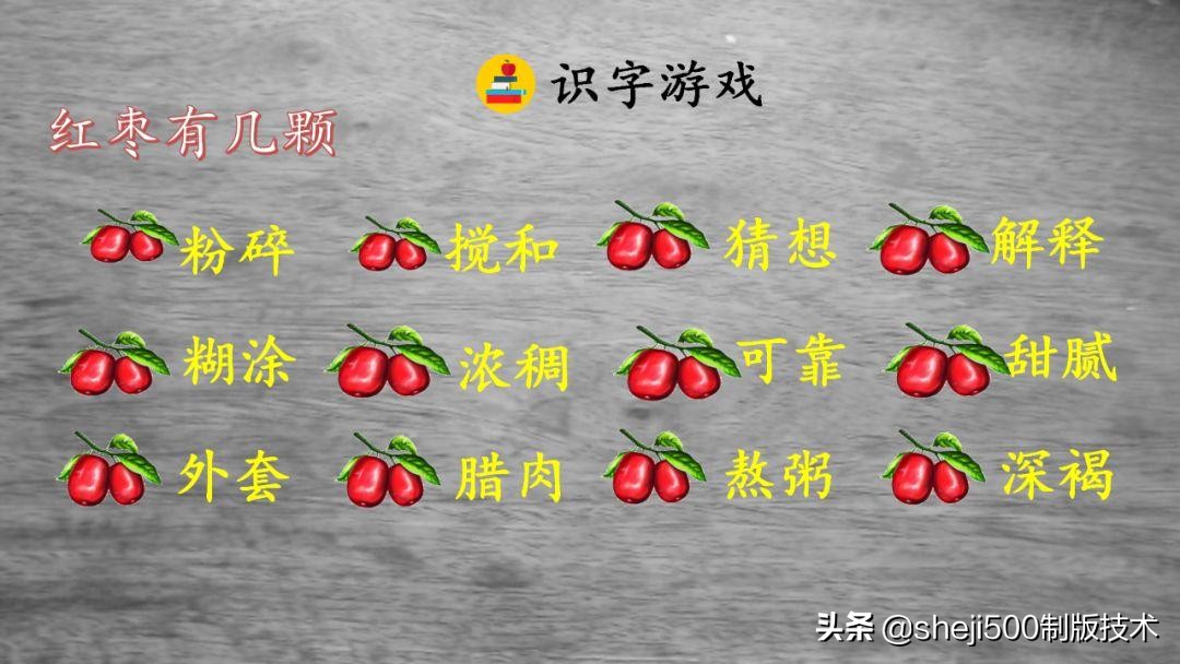 腊八粥课文原文（腊八粥全文解析和知识点）
